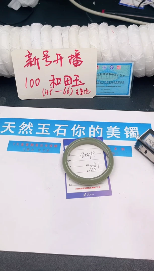 未镶嵌手镯和田玉Q134微色差