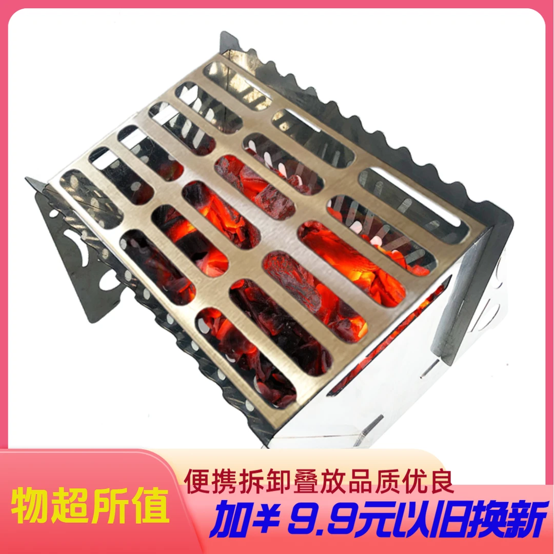 户外折叠式烧烤炉片式折叠不锈钢加厚火炉烧烤柴火露营用品便携式