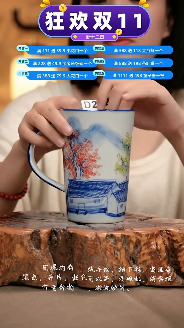 D282新十二器瓷器吴**澜新十二器瓷器