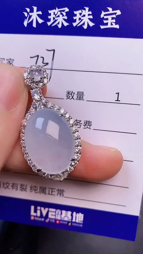 翡翠戒指未镶嵌7370