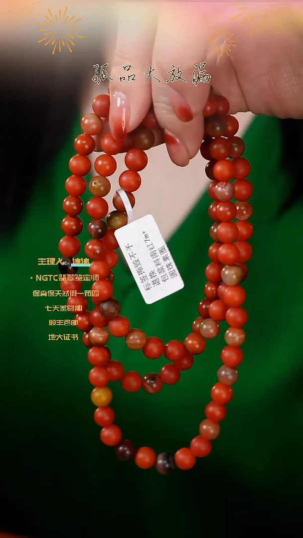 【闪购商品】南红玛瑙手串未镶嵌包浆料圆珠多圈