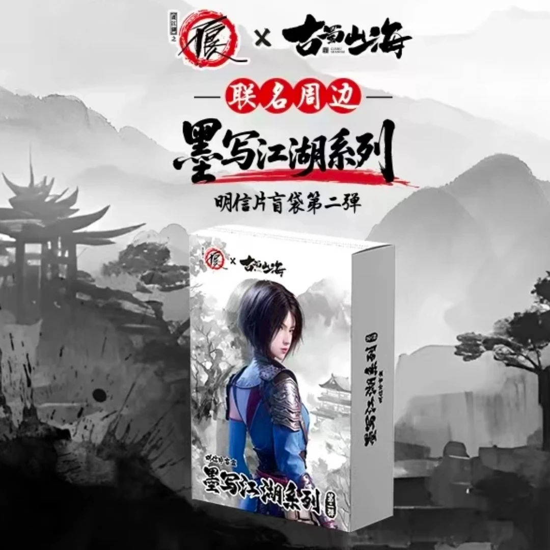 正版授权古蜀山海×画江湖之不良人墨写江湖系列明信片第二弹盲袋