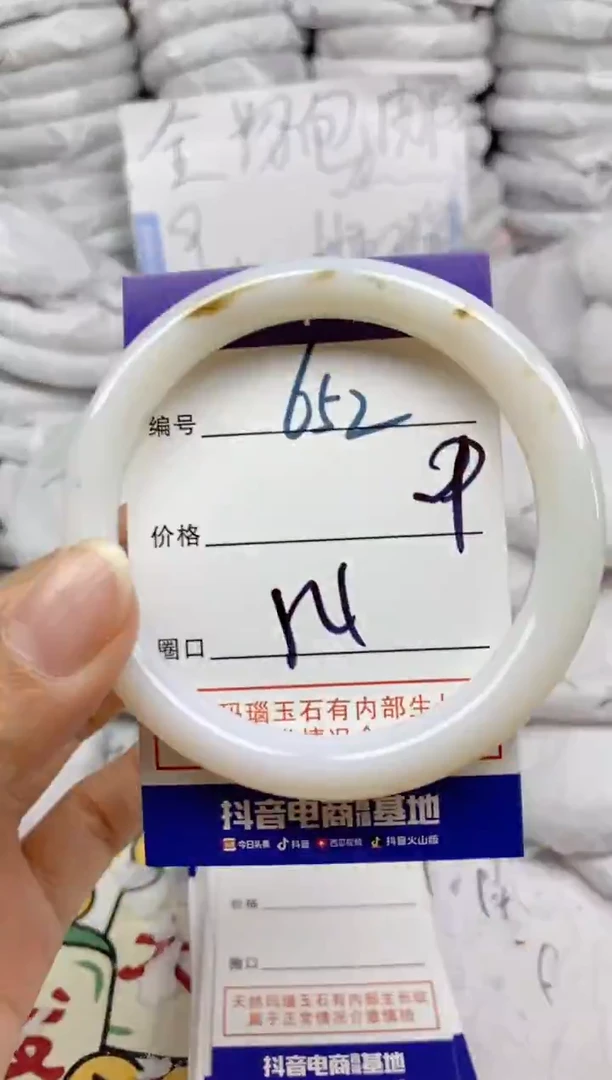 手镯玛瑙/玉髓未镶嵌652