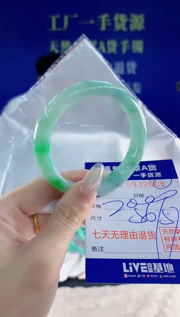 未镶嵌手镯翡翠08天然翡翠A货