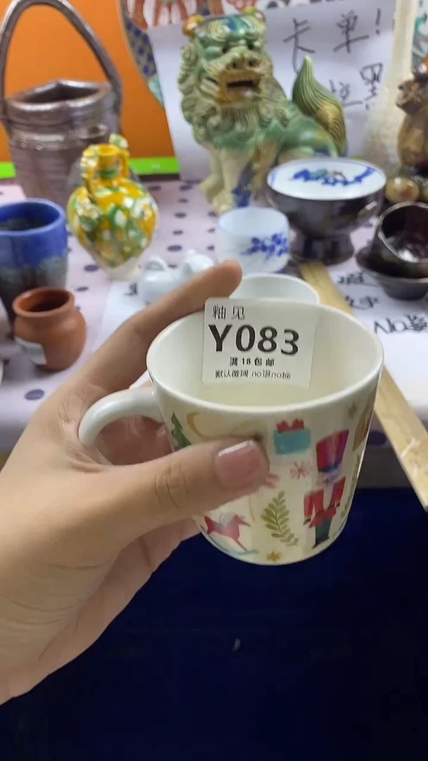 瓷片越*默认微瑕，谨慎参拍083