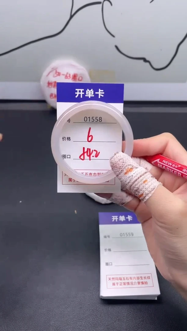 手镯玛瑙/玉髓未镶嵌1558