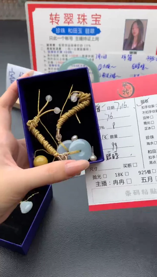 翡翠挂件未镶嵌“****上多件