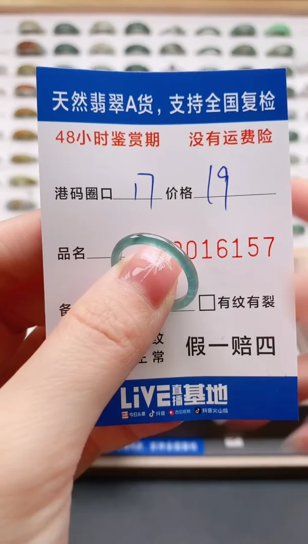 翡翠戒圈未镶嵌天然A货翡翠戒圈6157