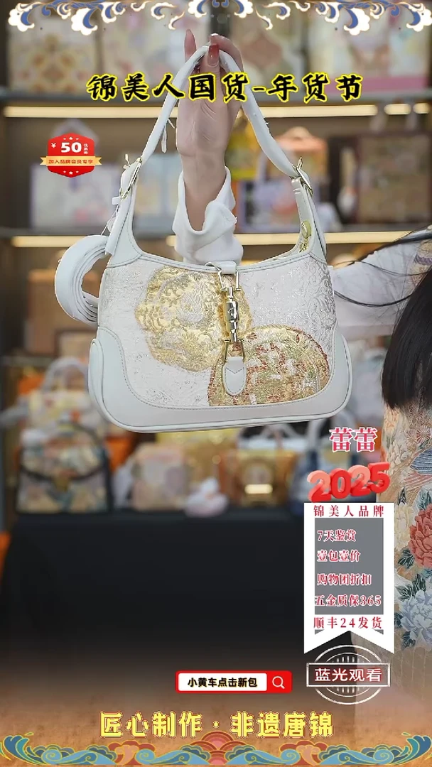 【闪购商品】织绣蕾蕾唐锦年货节 特价 牛角包 114