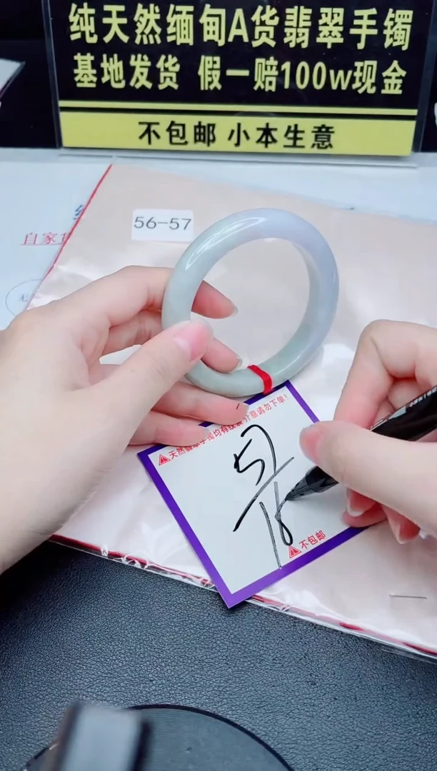 未镶嵌手镯翡翠我