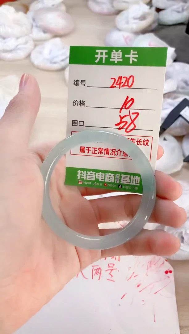 【闪购商品】玛瑙/玉髓手镯未镶嵌2420