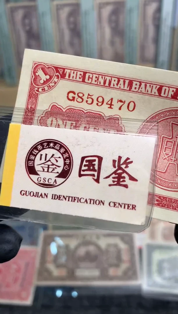 【闪购商品】纸859470  面值1分