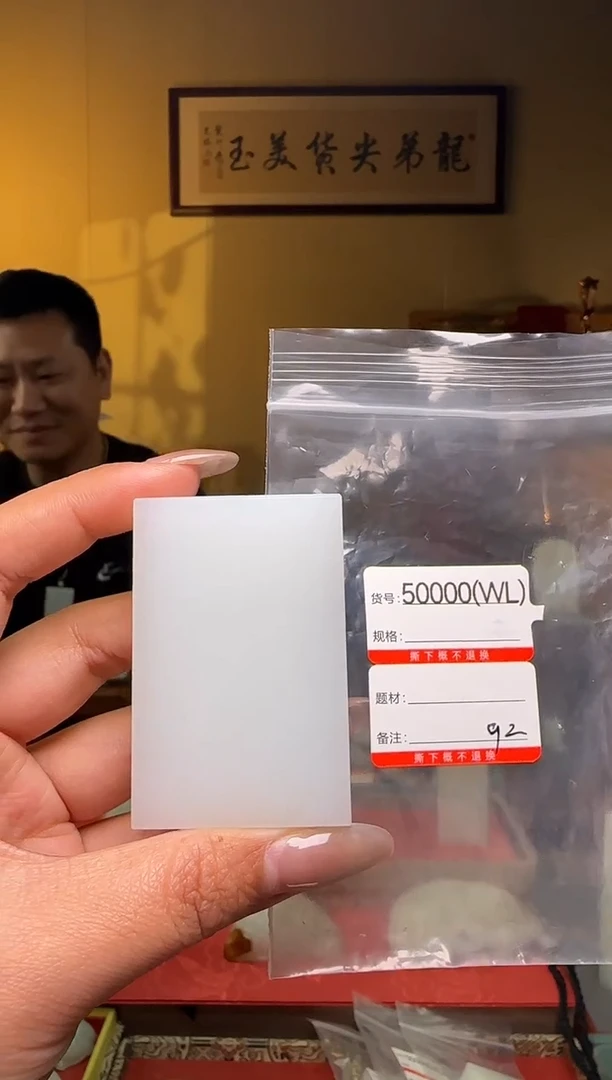 颈饰未镶嵌和田玉WL