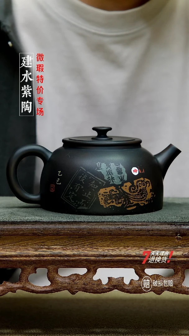 建水紫陶特价微瑕