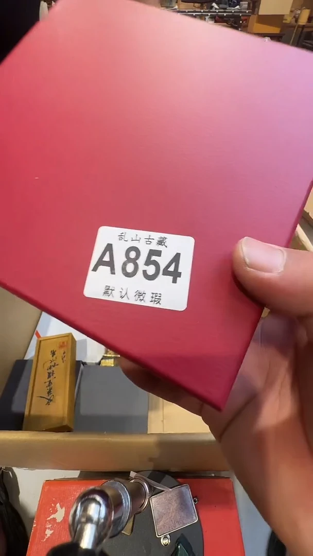 用****2乱山古美術瓷片A854