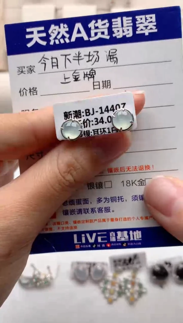 【闪购商品】翡翠耳饰银S925镶嵌3号
