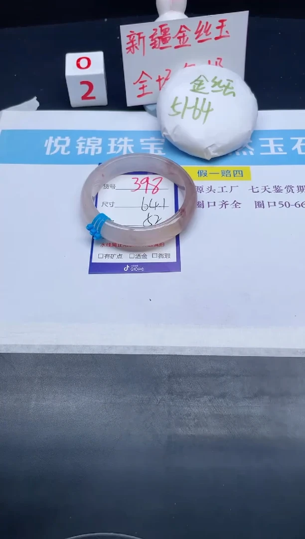 【闪购商品】石英质玉手镯未镶嵌398-64.1