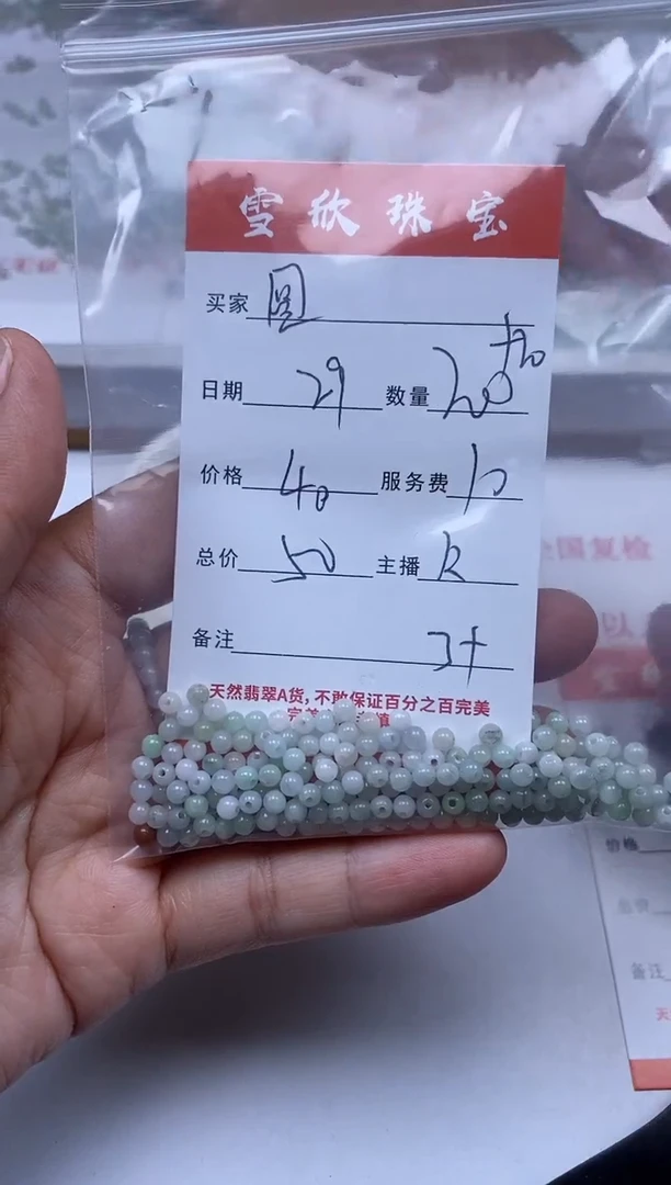 【闪购商品】翡翠颈饰未镶嵌雪欣散珠定制diy
