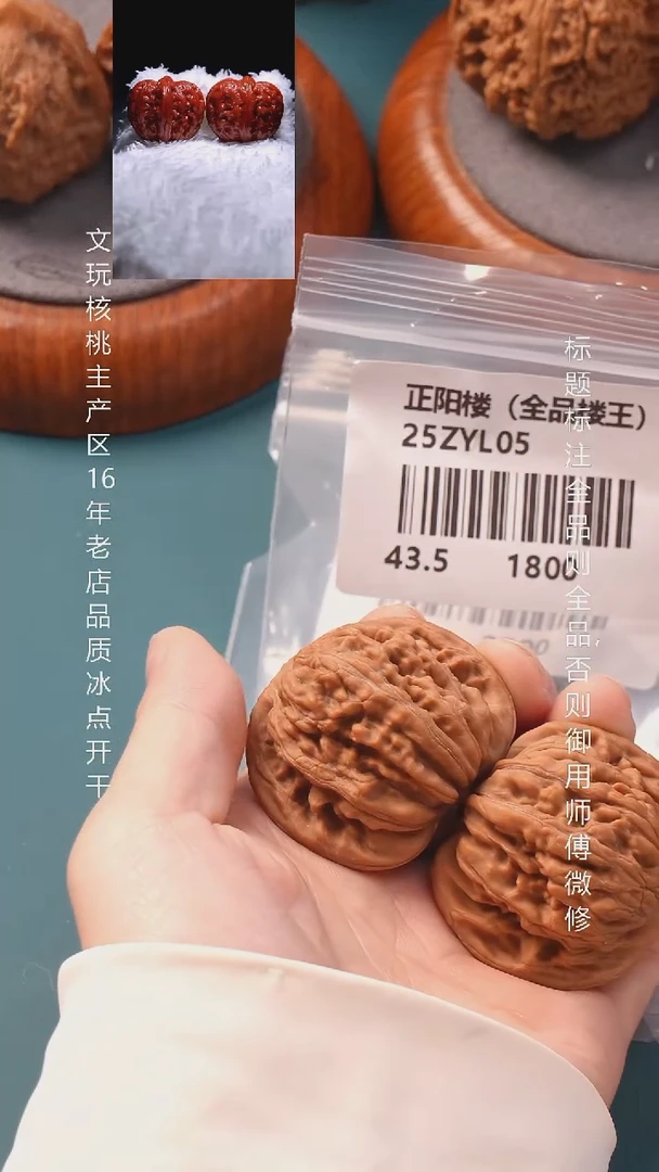 把件文玩核桃43汉高楼【全品】