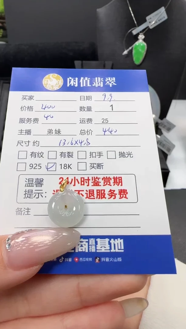 吊坠(不含链)18K金镶嵌翡翠翡翠吊坠