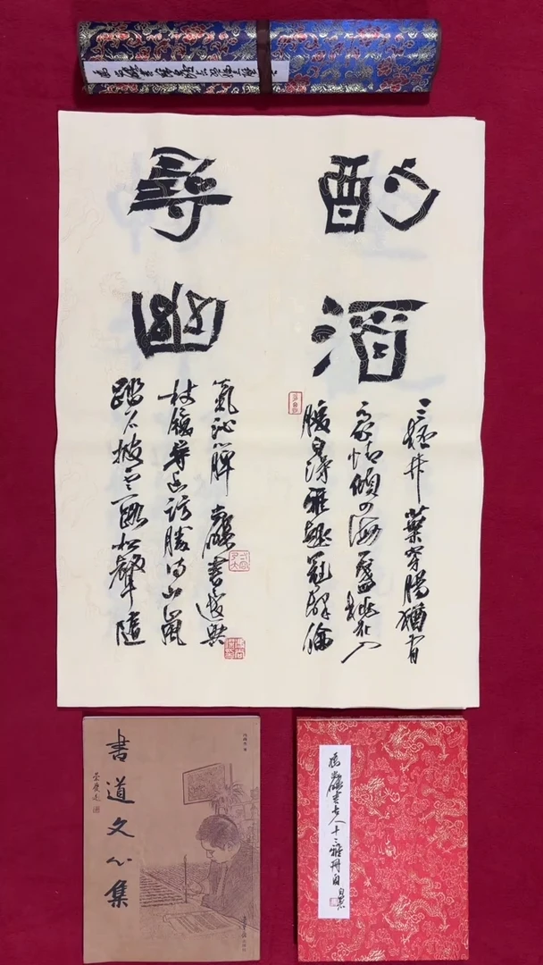 书法冯尚杰老师书法福利