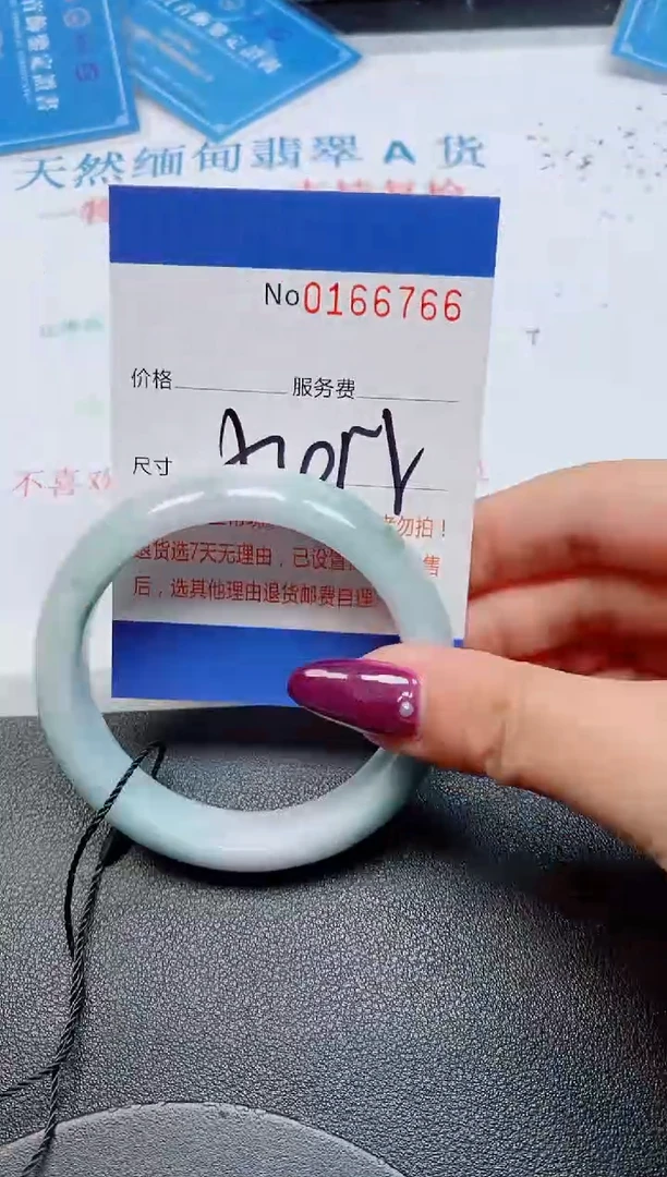 未镶嵌手镯翡翠天然缅甸翡翠166766