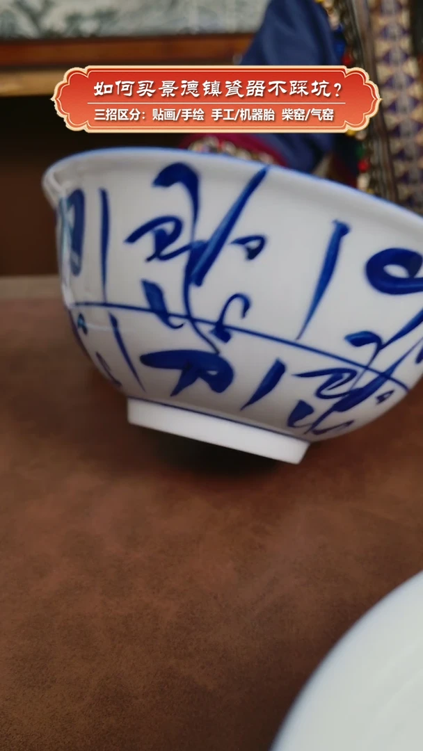 【闪购商品】杯双凤柴窑-微瑕-青花刀子纹碗直径16