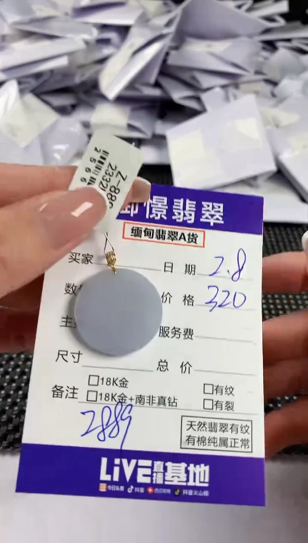 【闪购商品】翡翠颈饰18K金镶嵌翡翠22