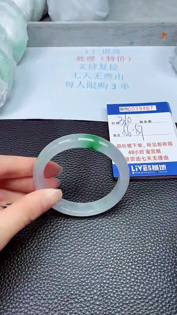 拍下以实物为准39467