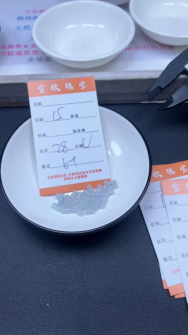 颈饰未镶嵌翡翠雪欣散珠定制diy