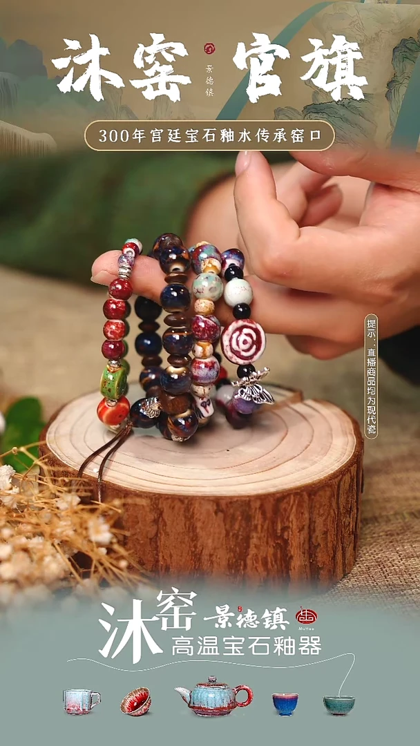 瓷摆件【双非遗·沐窑匠师手作】