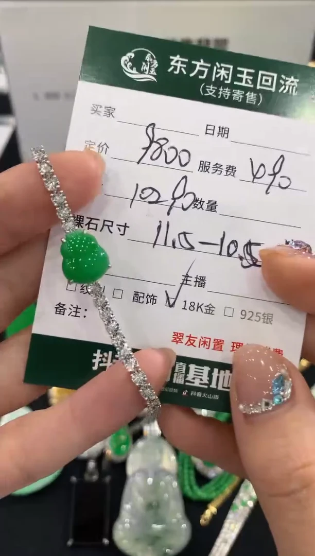 18K金镶嵌手链翡翠 手链不退换