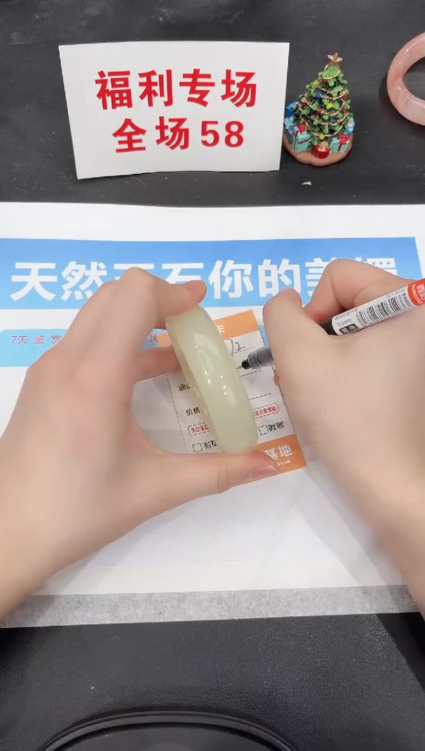 未镶嵌手镯石英质玉73-57.1