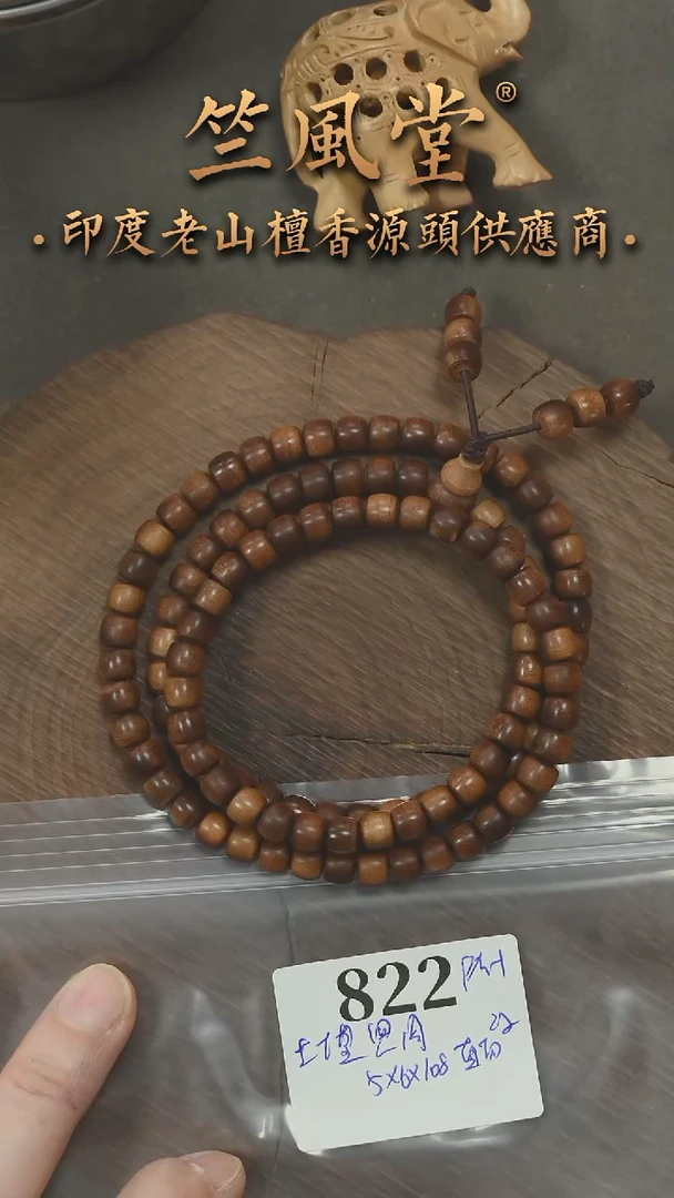 檀香木手串/手链PM版土埋根料5*6*108直切珠黑肉多圈 浮水（822