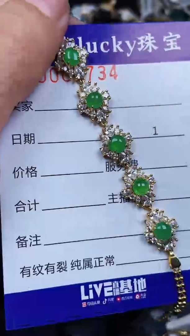 翡翠银S925镶嵌颈饰4734