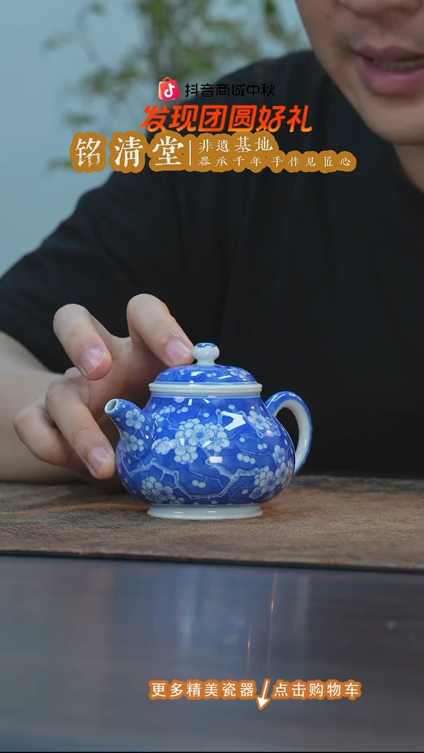 杯子歆蕴山房冰梅壶