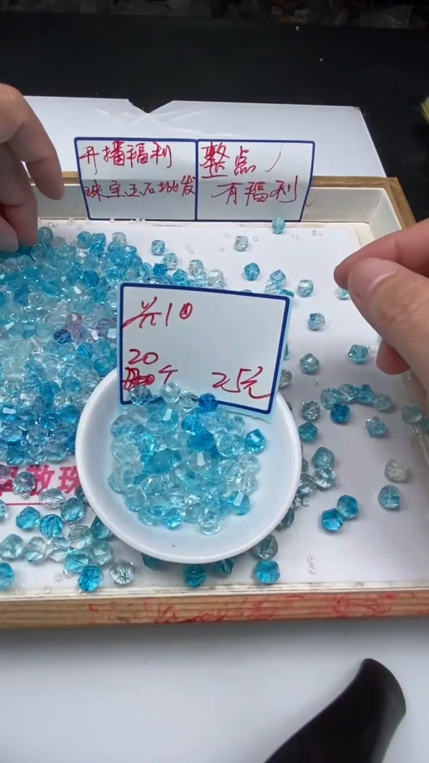 未镶嵌散珠托帕石A1540 托帕石 菱形10mm20个25元