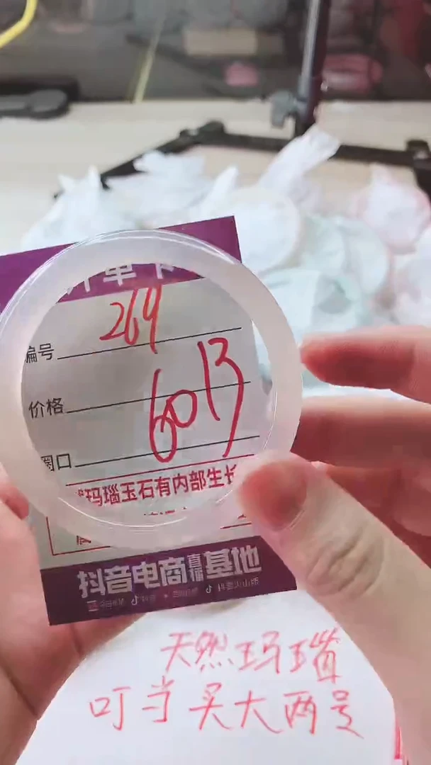 手镯玛瑙/玉髓未镶嵌269