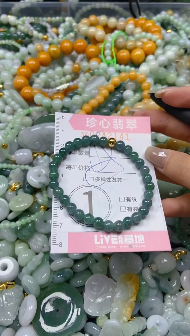 翡翠未镶嵌颈饰闪购0242141