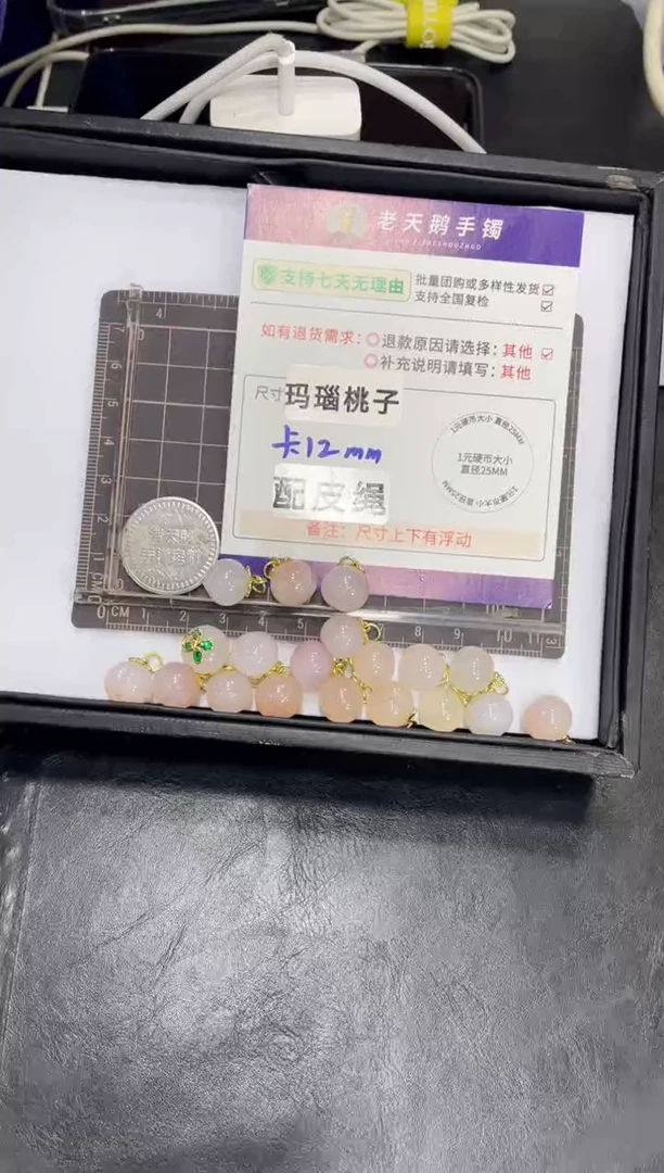 未镶嵌车挂玛瑙/玉髓桃子FL0配绳/多样性发其一CP