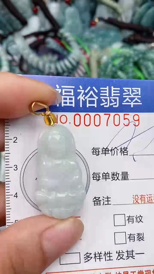 翡翠未镶嵌颈饰...0007059