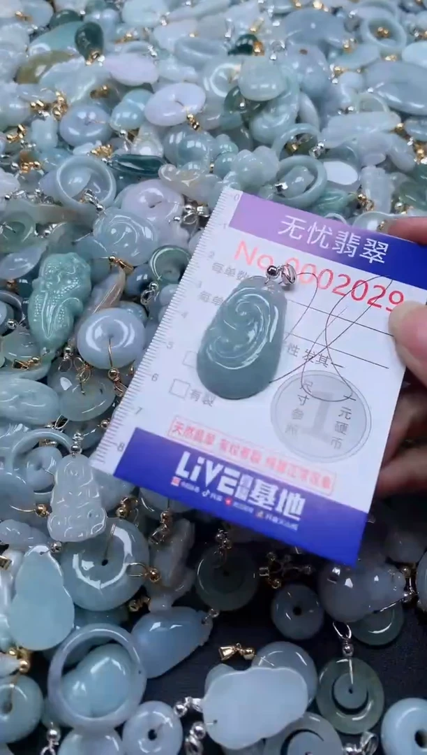 翡翠未镶嵌吊坠(不含链)2029
