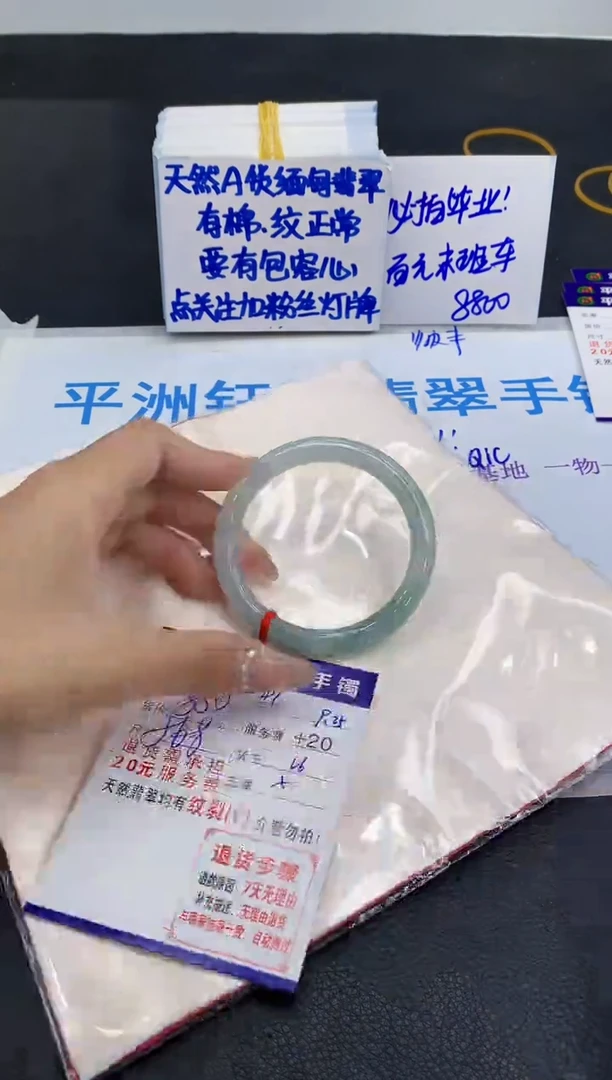 未镶嵌手镯翡翠1
