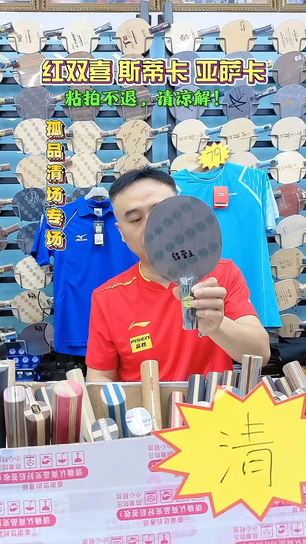 全木加碳纤维斯蒂卡铝管王横板 st柄