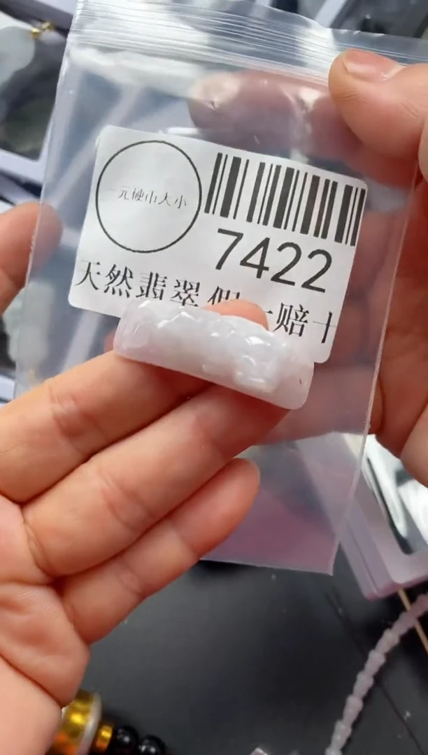 翡翠未镶嵌吊坠(不含链)7422