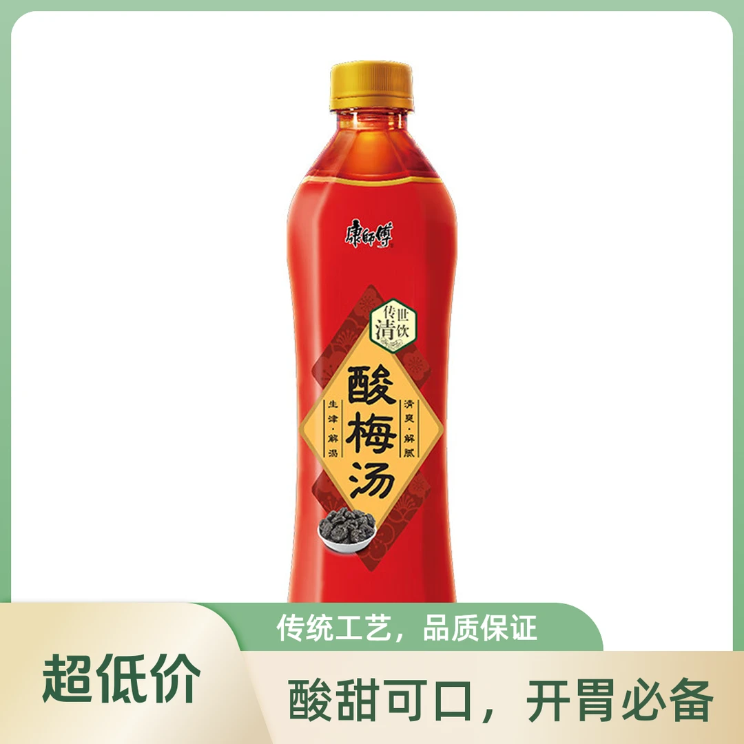 康师傅酸梅汤500ml