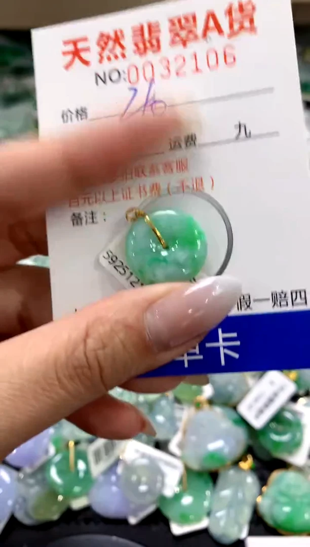 颈饰18K金镶嵌翡翠a货支持复检百元以上9元证书费自理