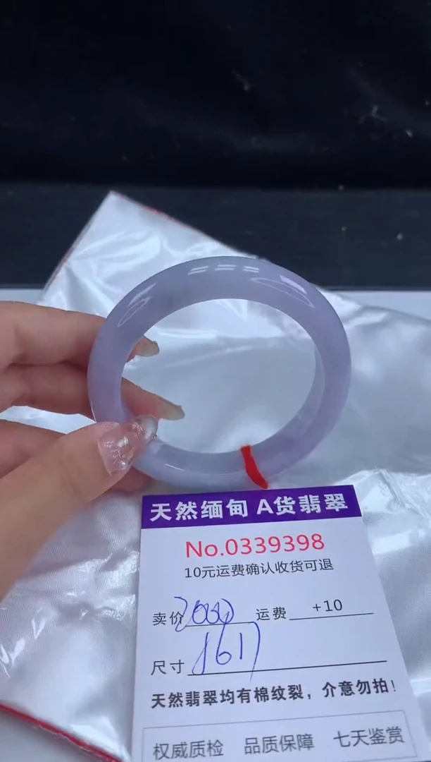 【闪购商品】翡翠手镯未镶嵌天然缅甸A货翡翠