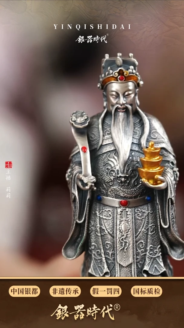 银器时代足银财神到摆件约140克