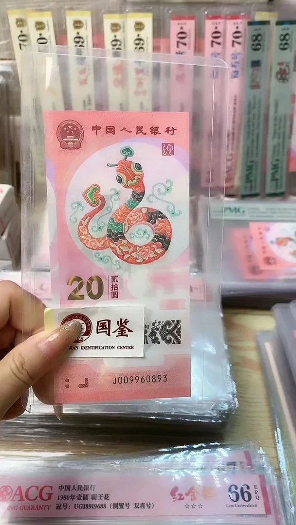塑料一张，号码见图，金山王